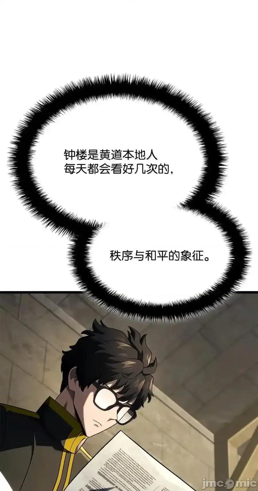 铁血剑家猎犬的回归 铁血剑家猎犬的回归_98_冲动的代价 第86页