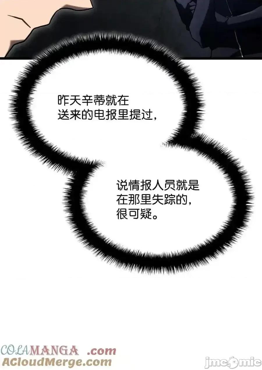 铁血剑家猎犬的回归 铁血剑家猎犬的回归_98_冲动的代价 第89页