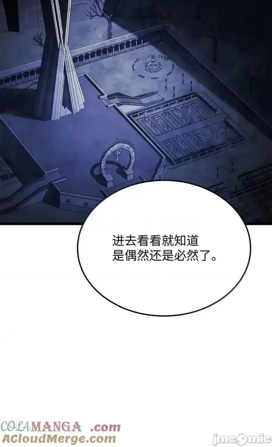 铁血剑家猎犬的回归 铁血剑家猎犬的回归_98_冲动的代价 第97页