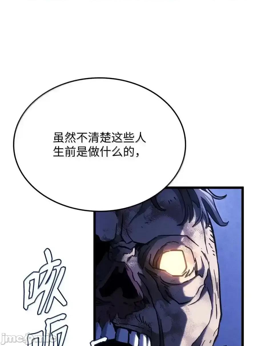 铁血剑家猎犬的回归 铁血剑家猎犬的回归_98_冲动的代价 第104页