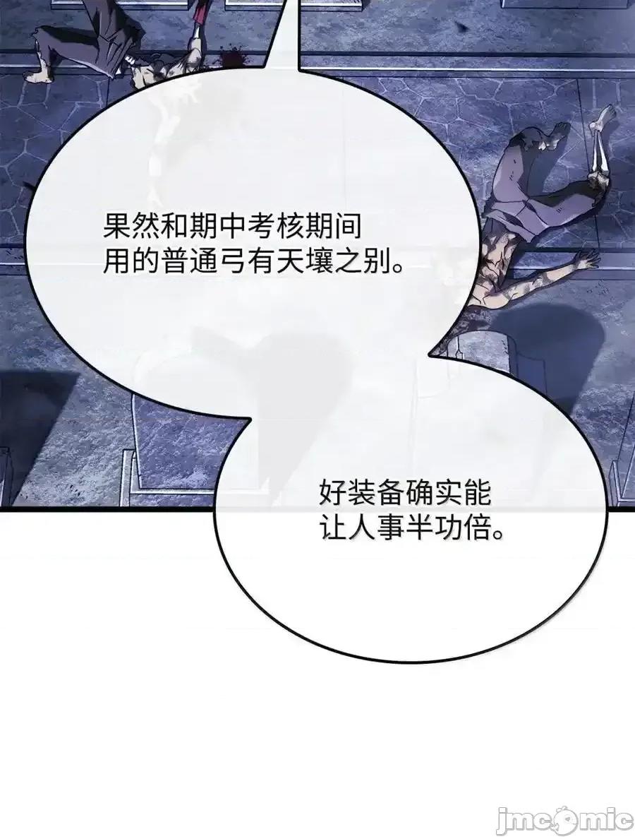 铁血剑家猎犬的回归 铁血剑家猎犬的回归_98_冲动的代价 第114页