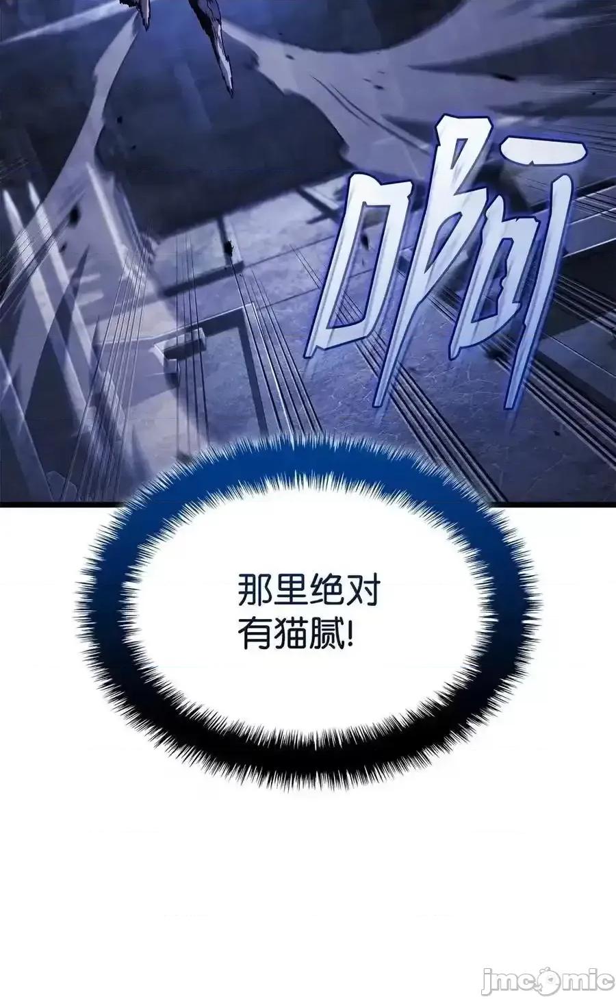 铁血剑家猎犬的回归 铁血剑家猎犬的回归_98_冲动的代价 第122页
