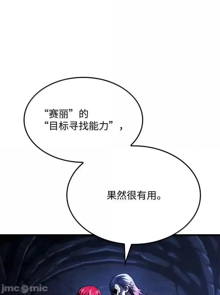 铁血剑家猎犬的回归 铁血剑家猎犬的回归_99_半人半魔 第3页