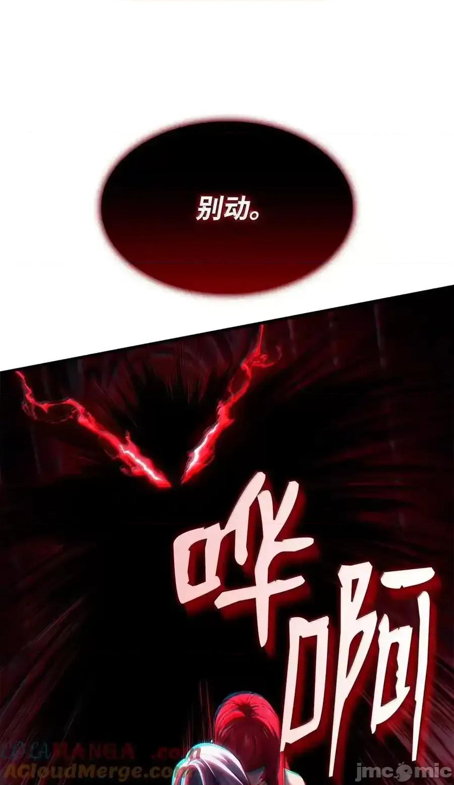 铁血剑家猎犬的回归 铁血剑家猎犬的回归_99_半人半魔 第9页