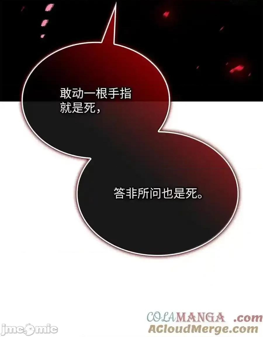 铁血剑家猎犬的回归 铁血剑家猎犬的回归_99_半人半魔 第13页