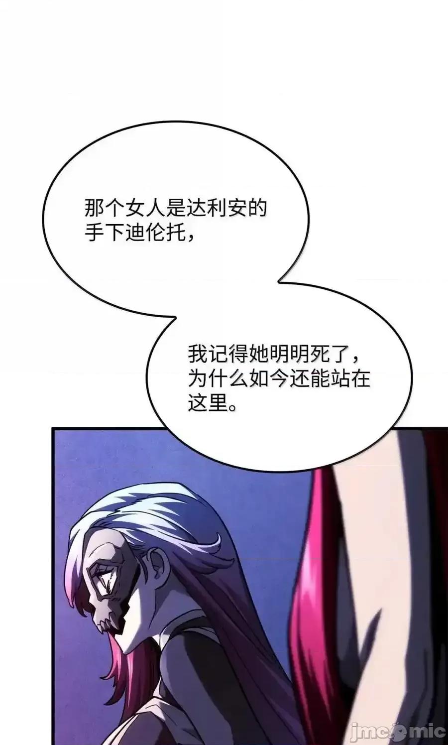 铁血剑家猎犬的回归 铁血剑家猎犬的回归_99_半人半魔 第16页