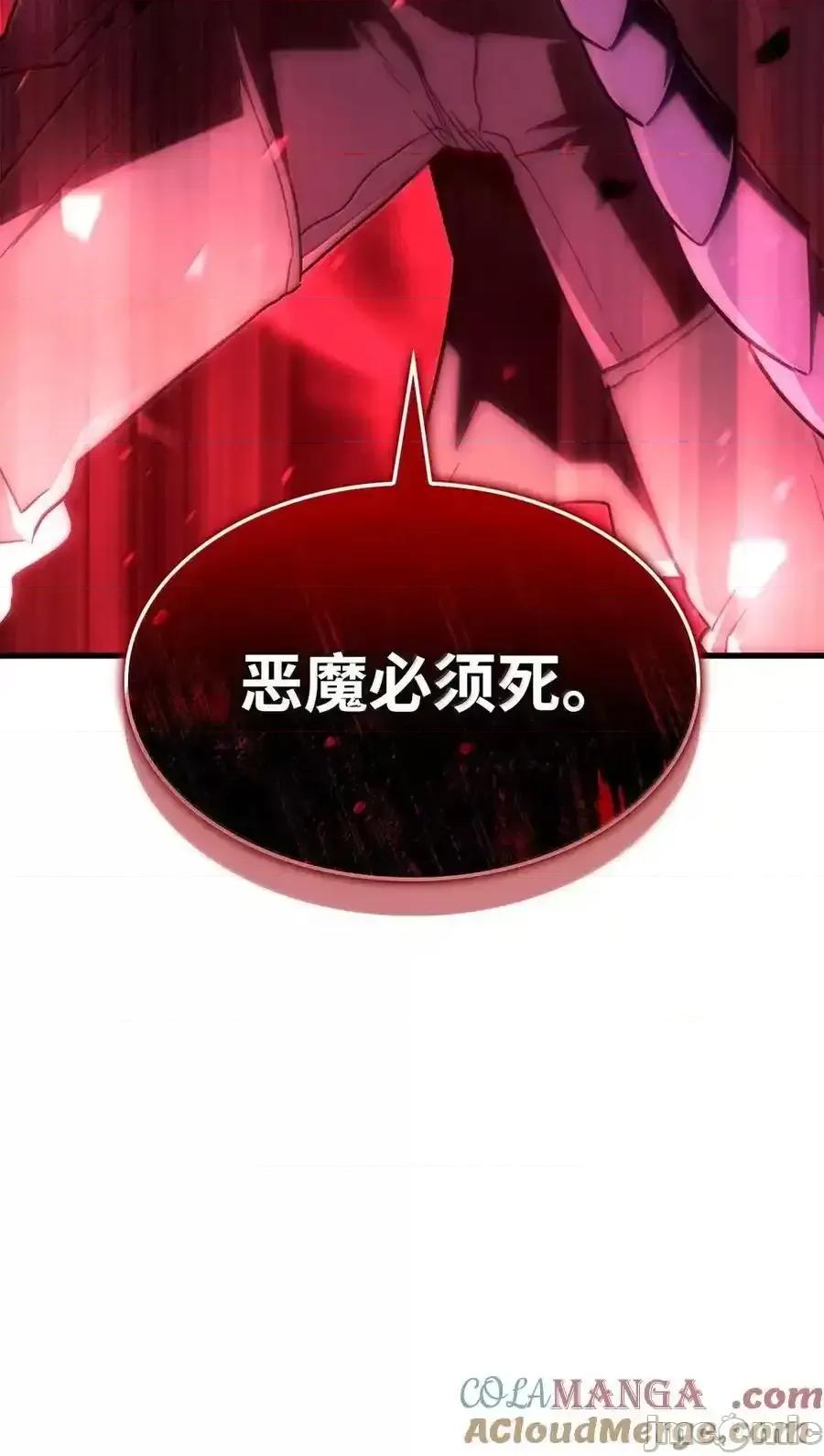铁血剑家猎犬的回归 铁血剑家猎犬的回归_99_半人半魔 第25页