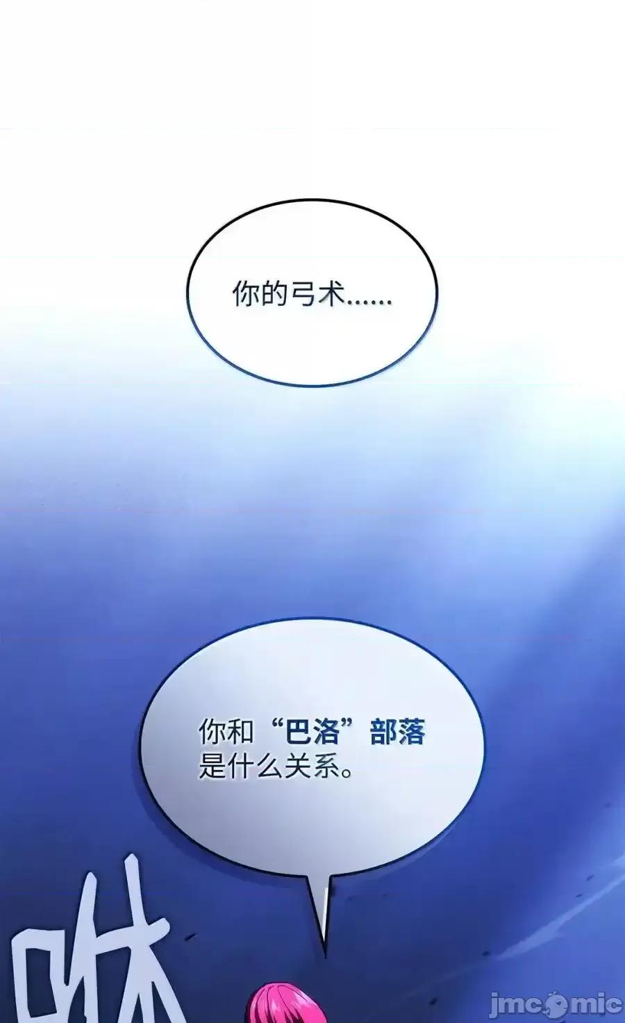 铁血剑家猎犬的回归 铁血剑家猎犬的回归_99_半人半魔 第44页