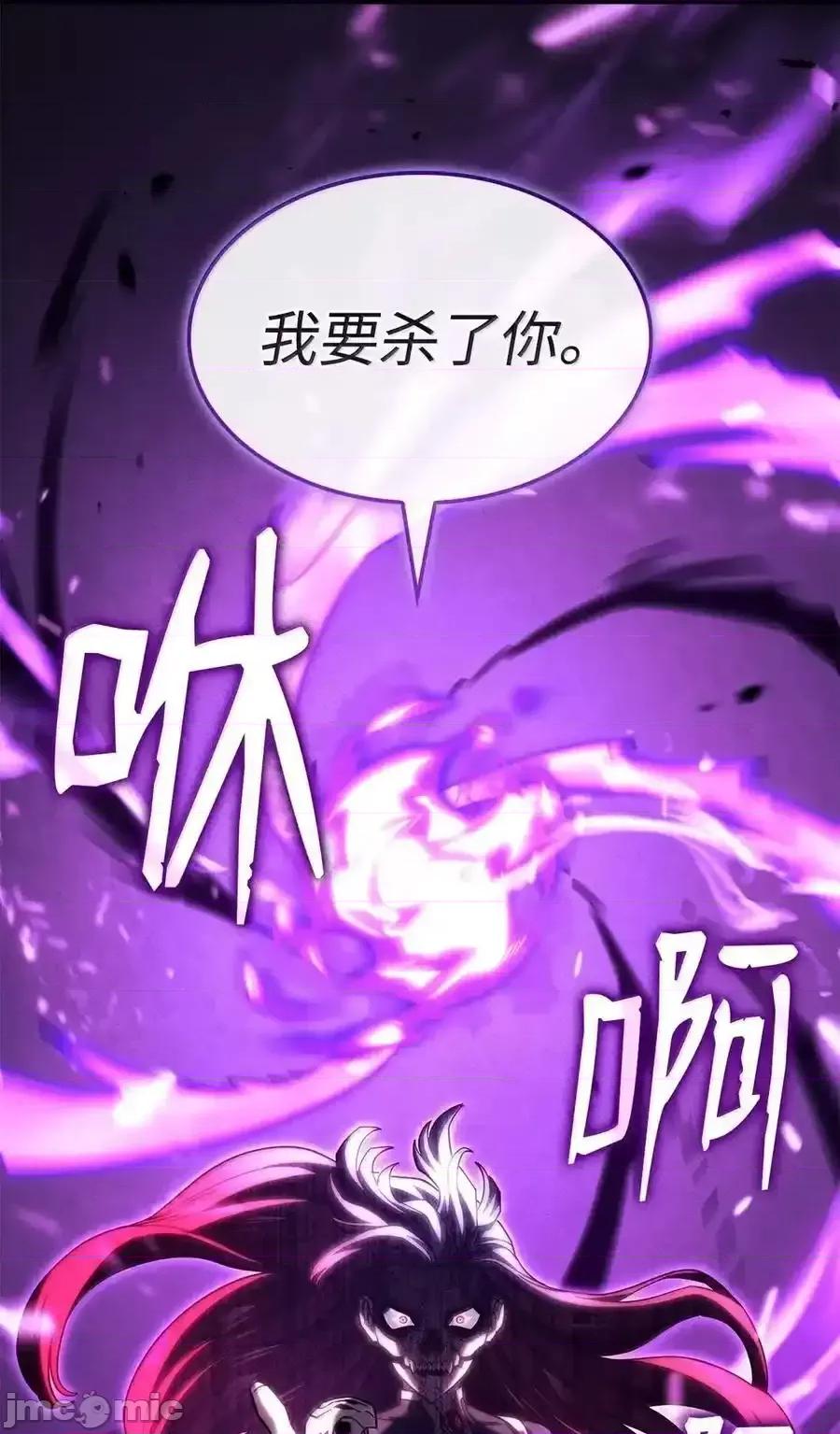 铁血剑家猎犬的回归 铁血剑家猎犬的回归_99_半人半魔 第48页