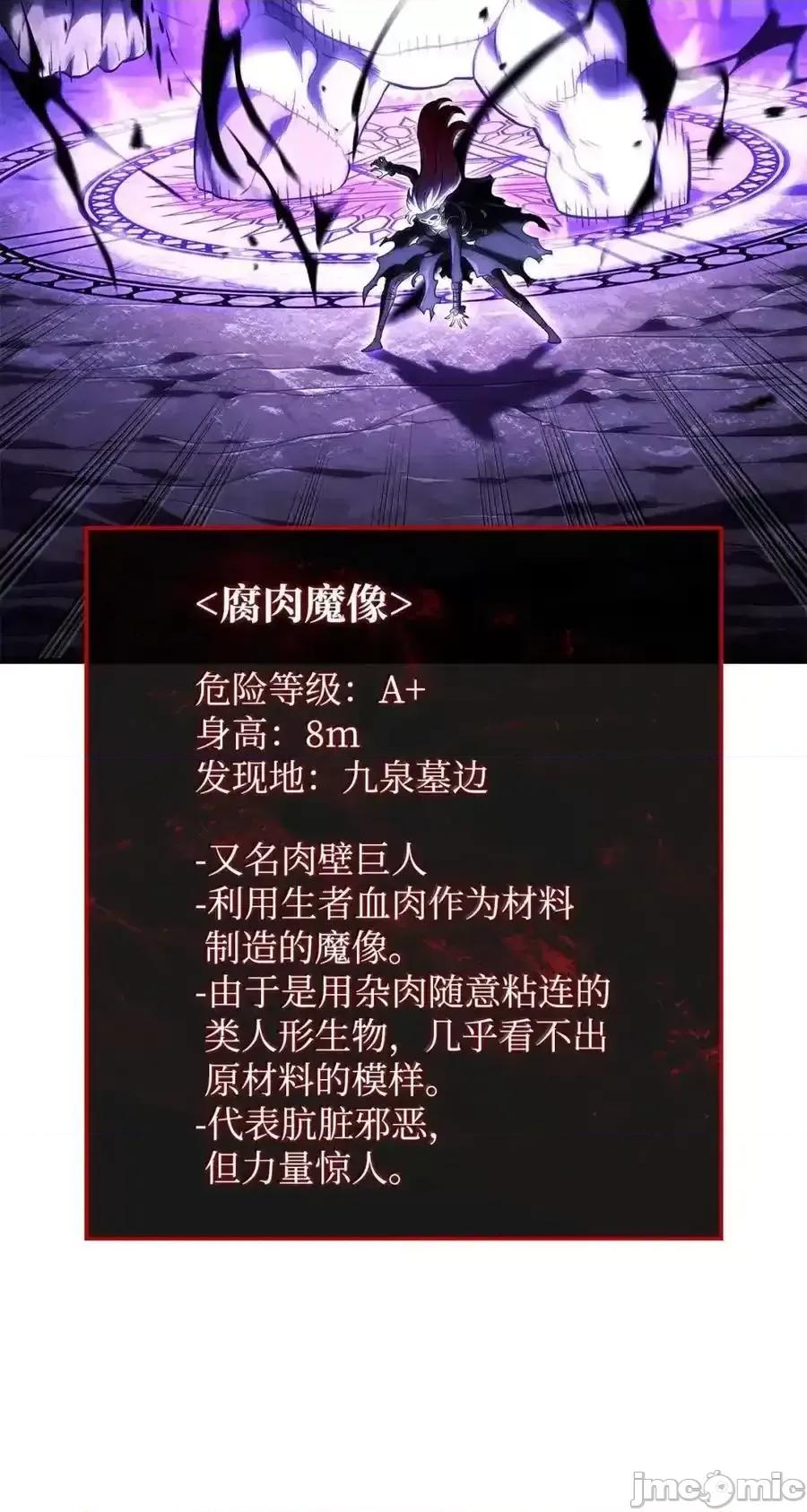 铁血剑家猎犬的回归 铁血剑家猎犬的回归_99_半人半魔 第72页