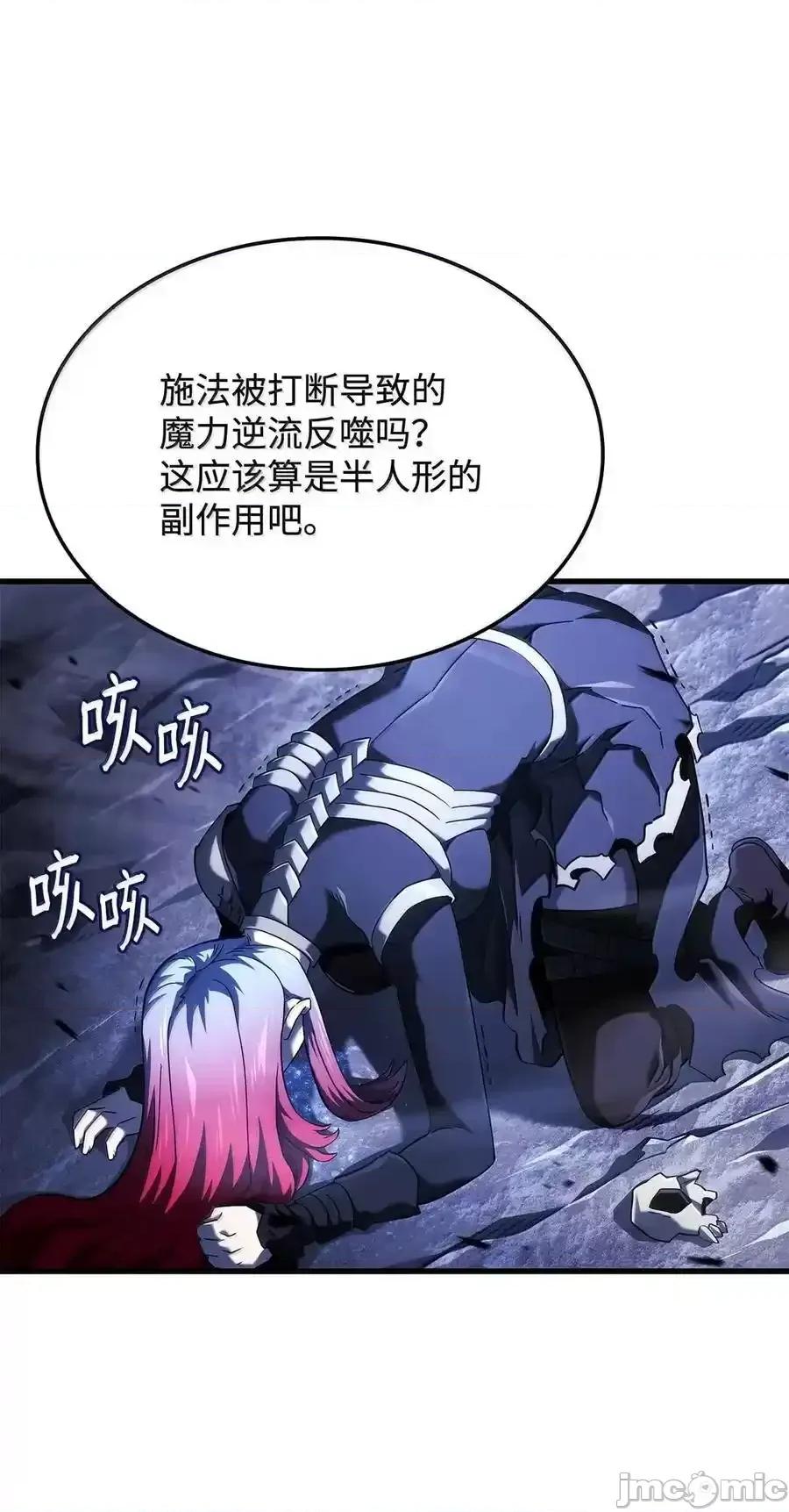 铁血剑家猎犬的回归 铁血剑家猎犬的回归_99_半人半魔 第96页