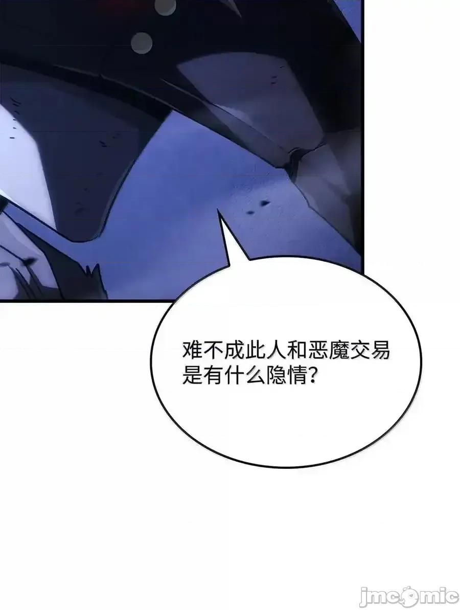铁血剑家猎犬的回归 铁血剑家猎犬的回归_99_半人半魔 第102页