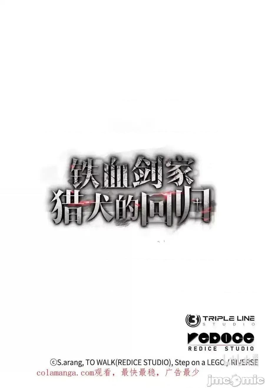 铁血剑家猎犬的回归 铁血剑家猎犬的回归_99_半人半魔 第107页
