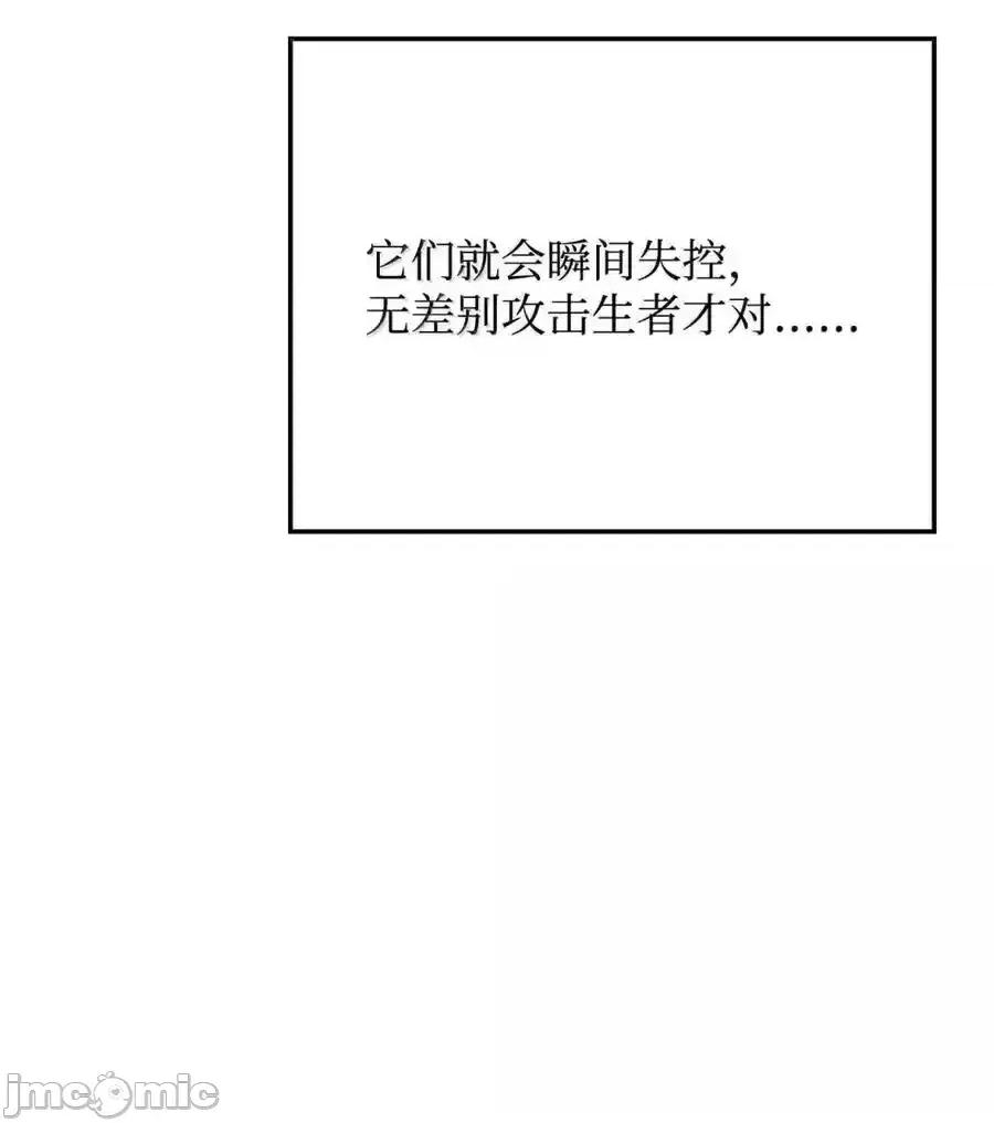 铁血剑家猎犬的回归 铁血剑家猎犬的回归_100_学院庆典 第12页