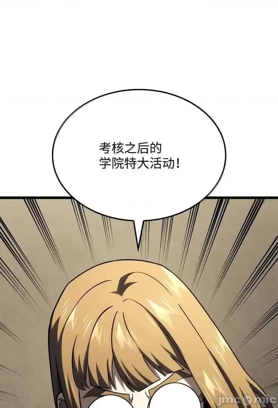 铁血剑家猎犬的回归 铁血剑家猎犬的回归_100_学院庆典 第39页