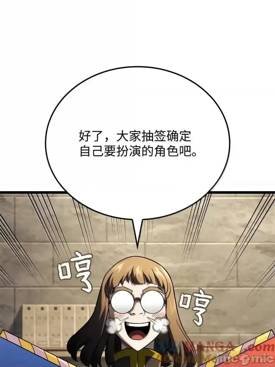 铁血剑家猎犬的回归 铁血剑家猎犬的回归_100_学院庆典 第49页
