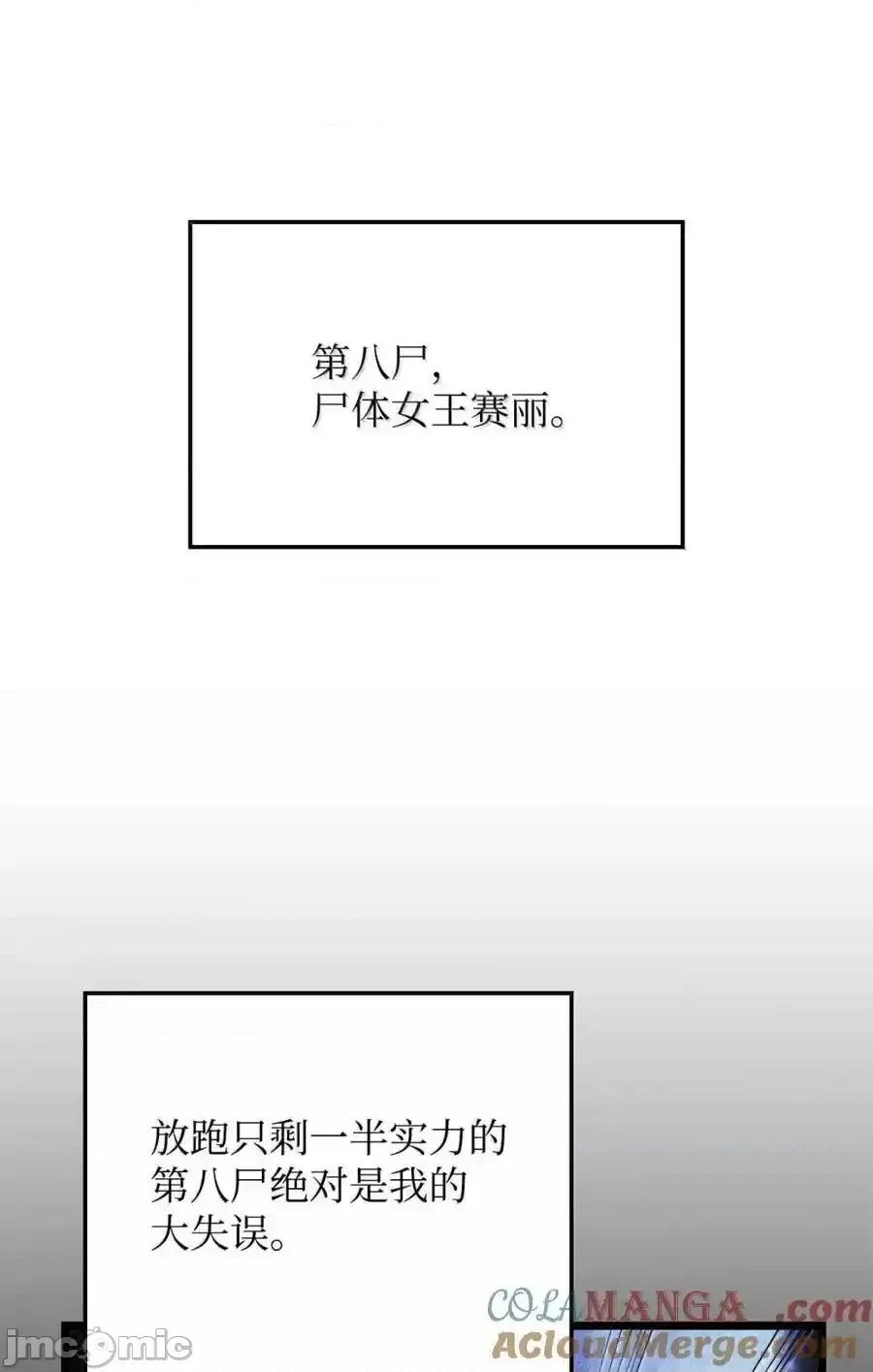 铁血剑家猎犬的回归 铁血剑家猎犬的回归_100_学院庆典 第53页