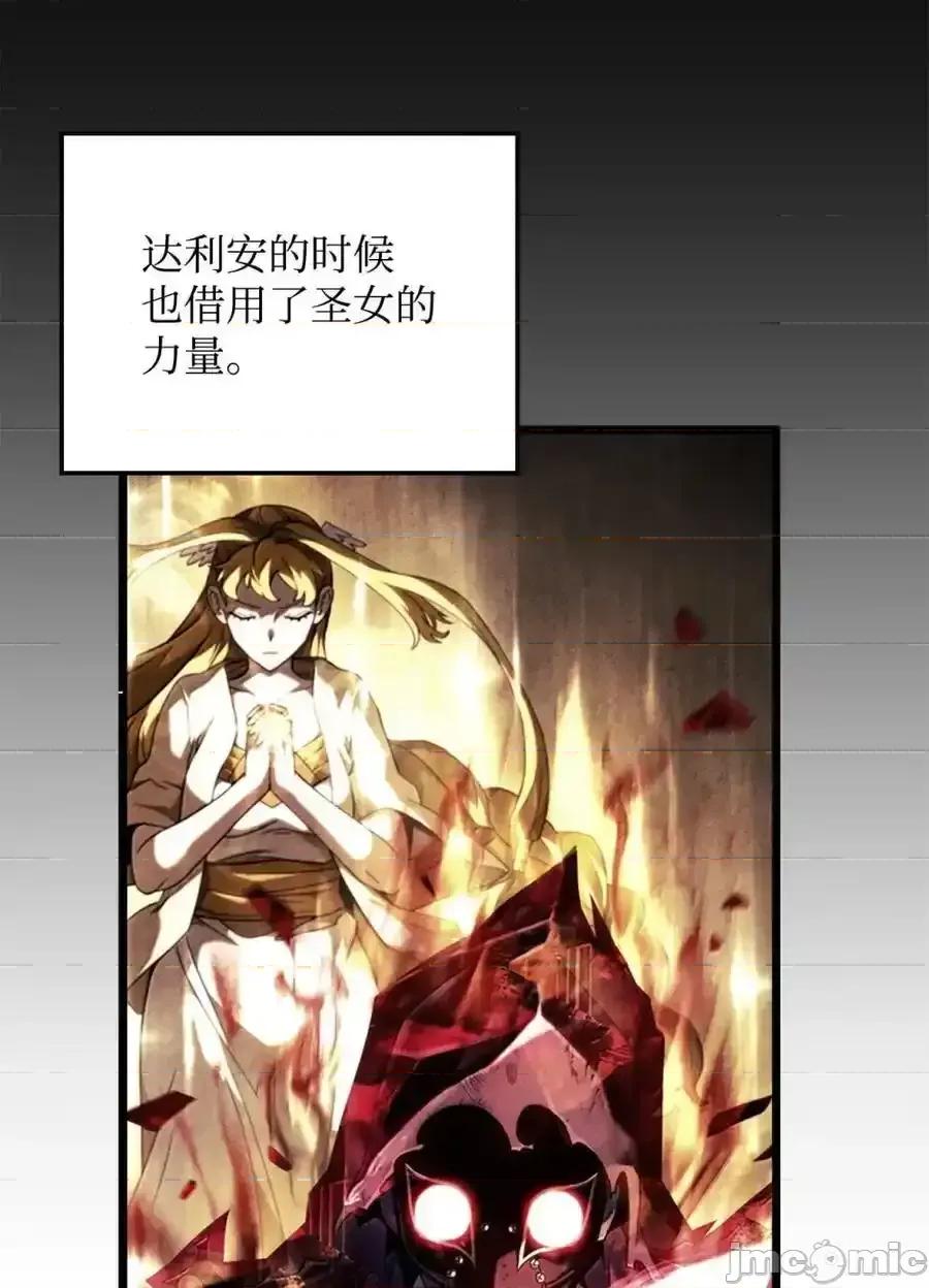 铁血剑家猎犬的回归 铁血剑家猎犬的回归_100_学院庆典 第56页