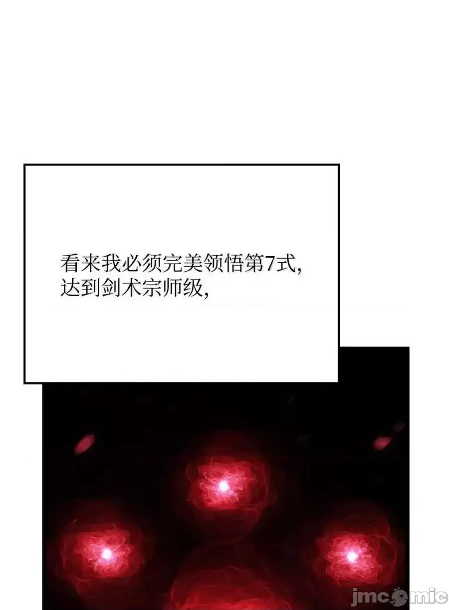 铁血剑家猎犬的回归 铁血剑家猎犬的回归_100_学院庆典 第58页