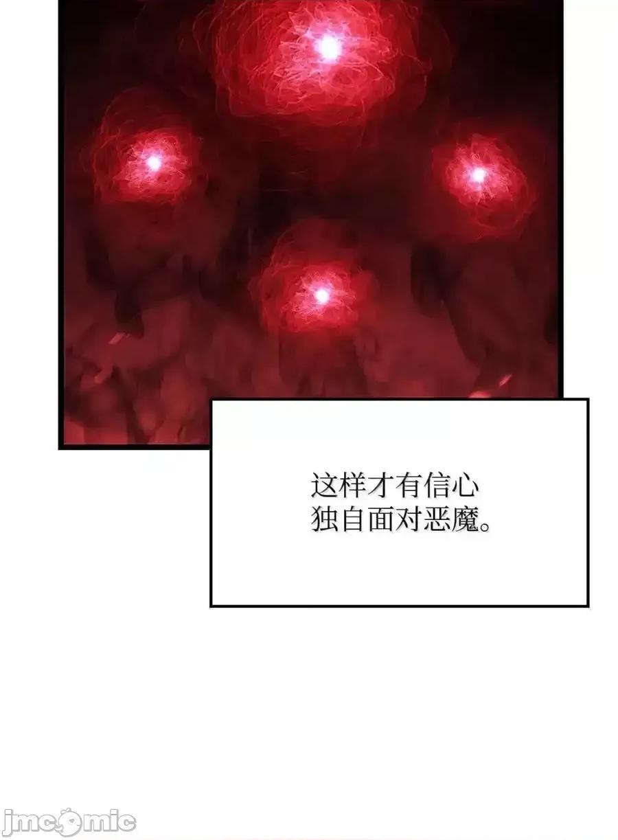铁血剑家猎犬的回归 铁血剑家猎犬的回归_100_学院庆典 第59页