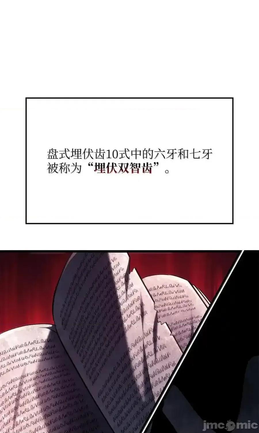 铁血剑家猎犬的回归 铁血剑家猎犬的回归_100_学院庆典 第60页