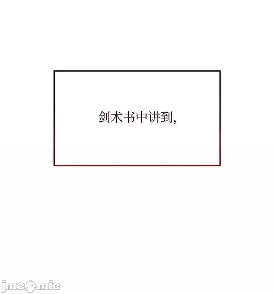 铁血剑家猎犬的回归 铁血剑家猎犬的回归_100_学院庆典 第62页