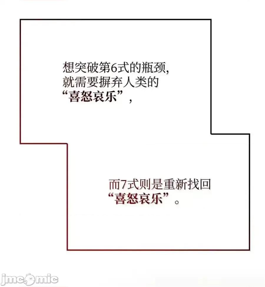 铁血剑家猎犬的回归 铁血剑家猎犬的回归_100_学院庆典 第63页