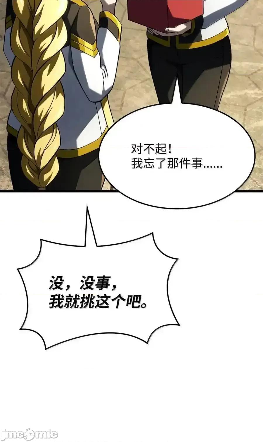 铁血剑家猎犬的回归 铁血剑家猎犬的回归_100_学院庆典 第72页