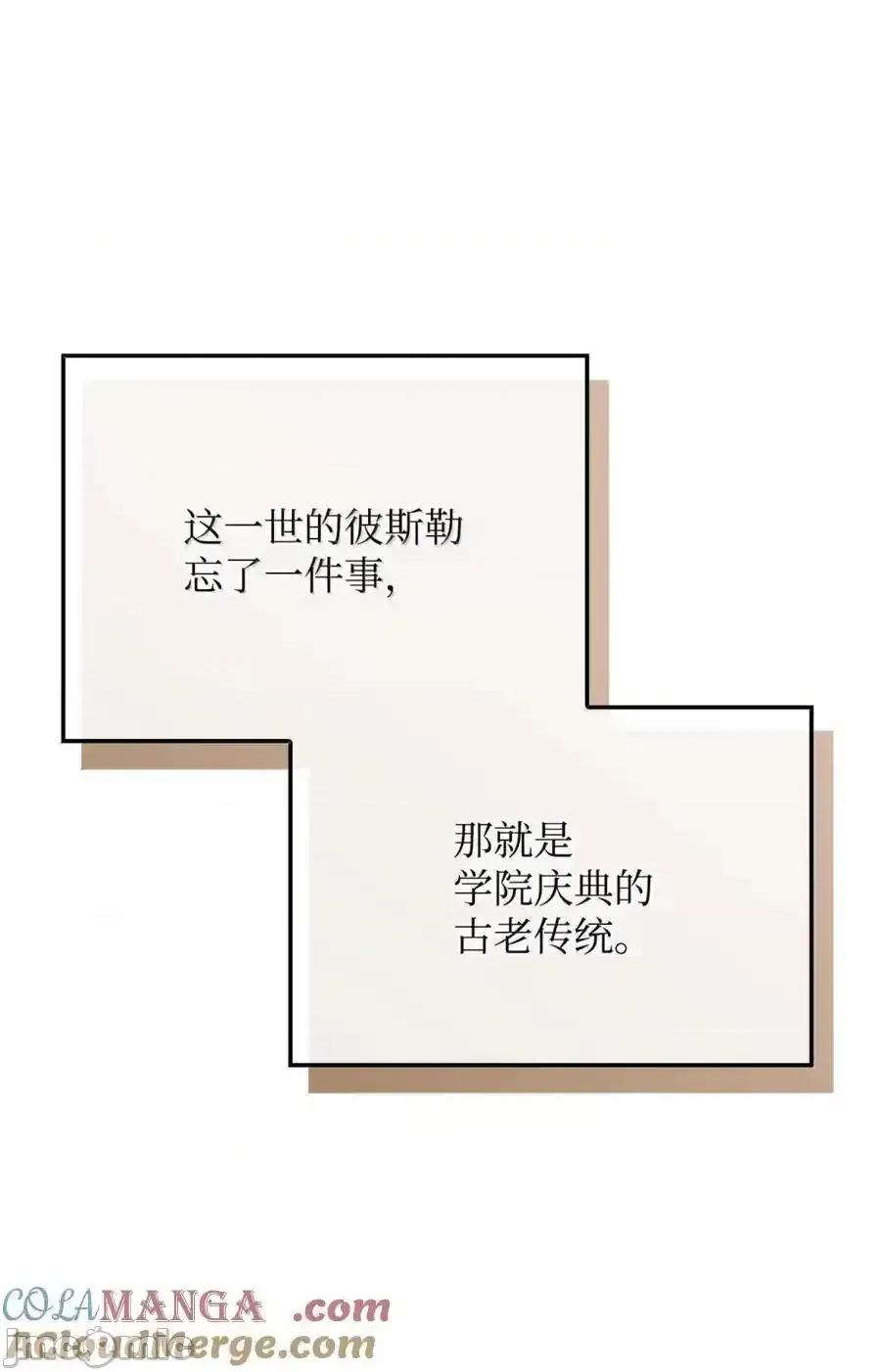 铁血剑家猎犬的回归 铁血剑家猎犬的回归_100_学院庆典 第81页