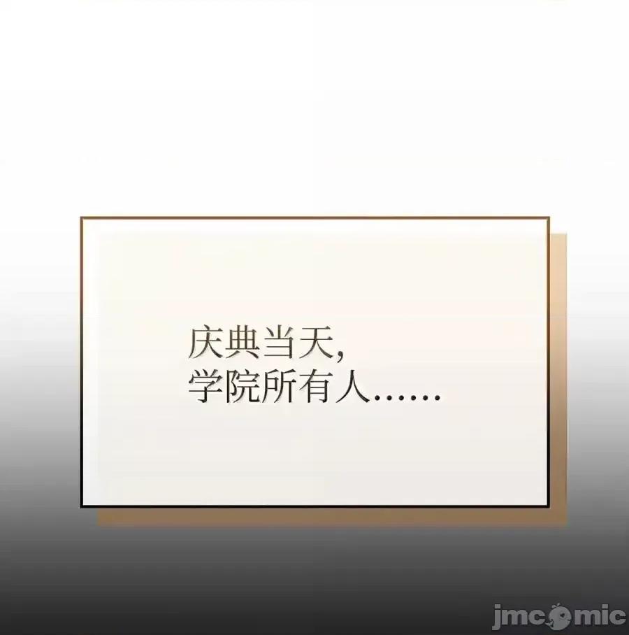 铁血剑家猎犬的回归 铁血剑家猎犬的回归_100_学院庆典 第82页