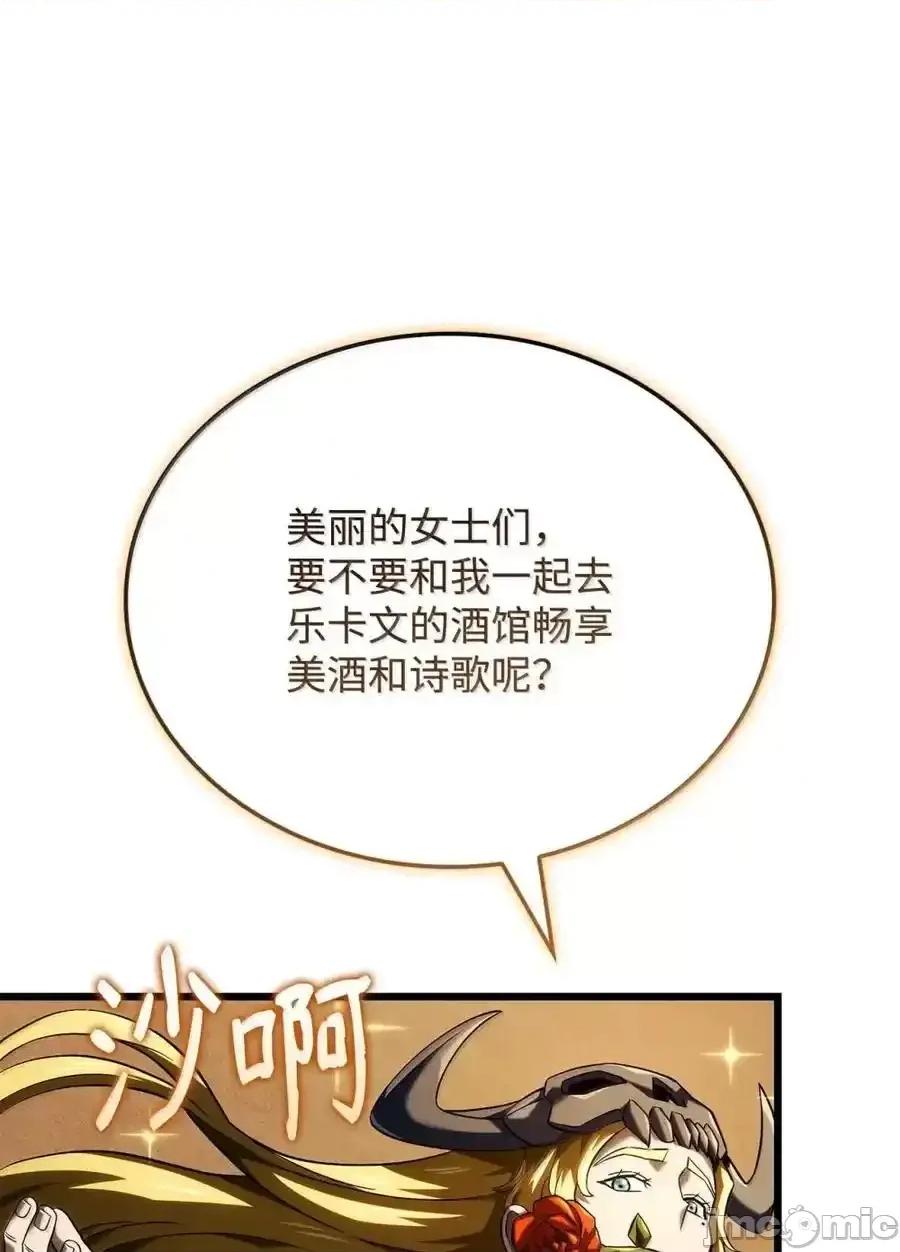铁血剑家猎犬的回归 铁血剑家猎犬的回归_100_学院庆典 第88页