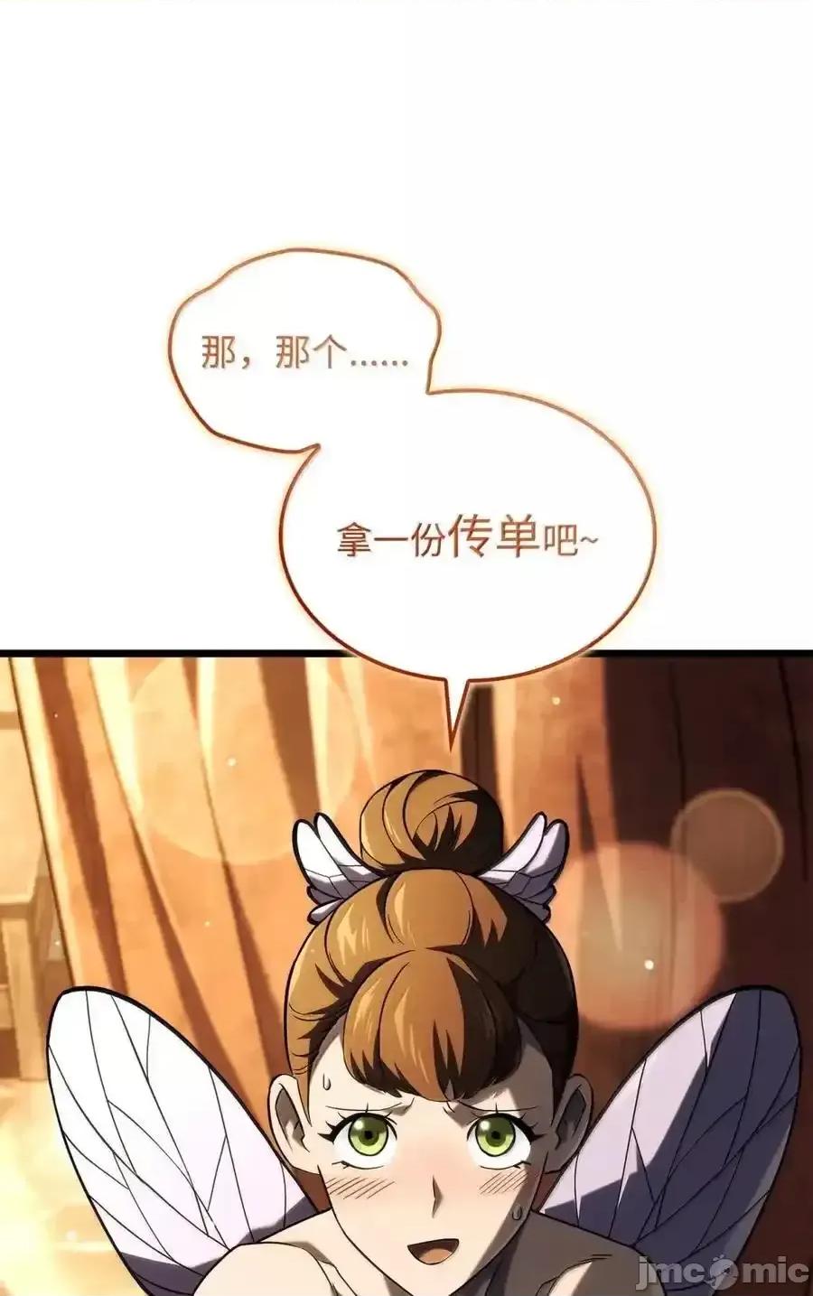 铁血剑家猎犬的回归 铁血剑家猎犬的回归_100_学院庆典 第94页