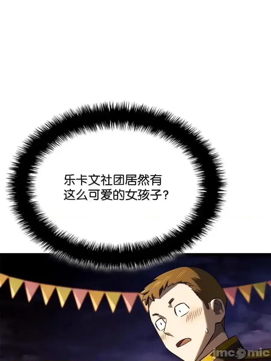 铁血剑家猎犬的回归 铁血剑家猎犬的回归_100_学院庆典 第96页