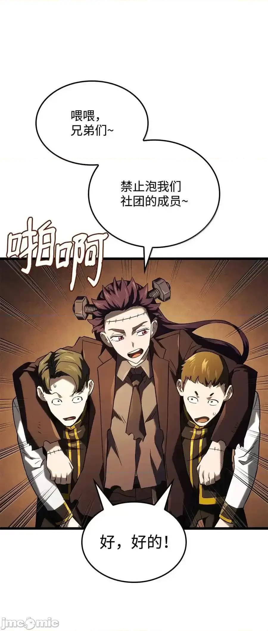 铁血剑家猎犬的回归 铁血剑家猎犬的回归_100_学院庆典 第98页