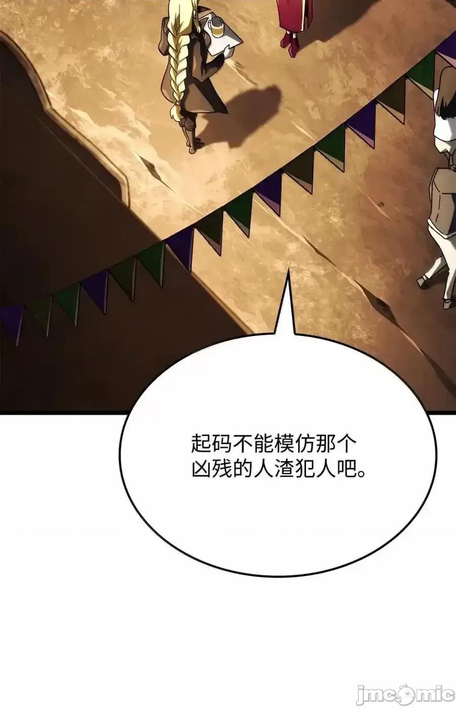 铁血剑家猎犬的回归 铁血剑家猎犬的回归_100_学院庆典 第106页