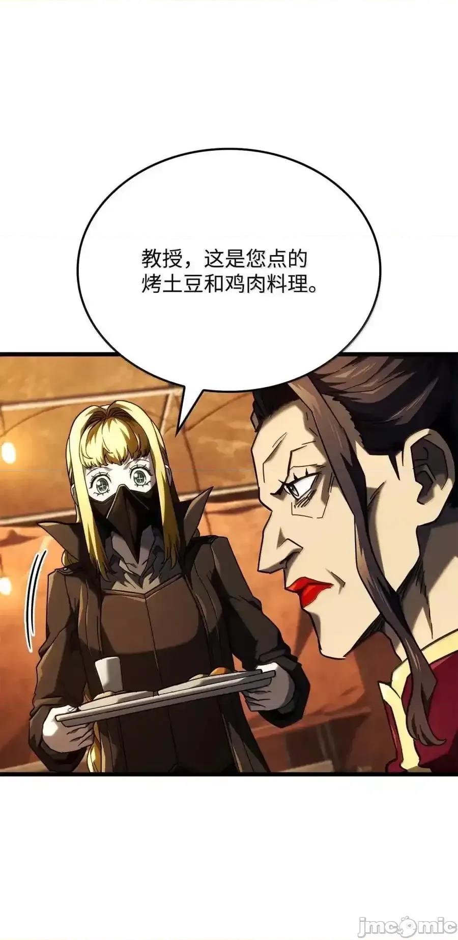 铁血剑家猎犬的回归 铁血剑家猎犬的回归_100_学院庆典 第115页