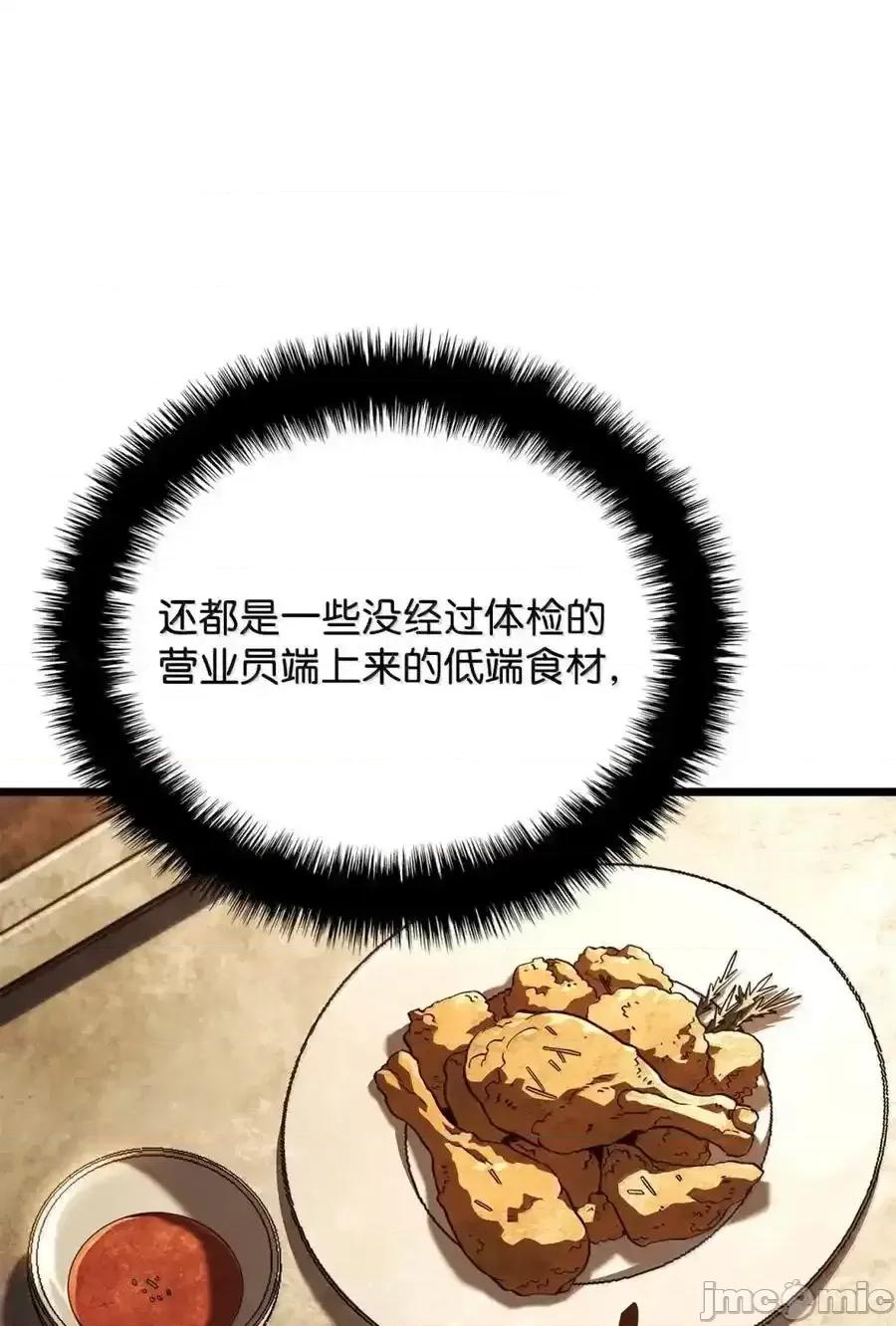 铁血剑家猎犬的回归 铁血剑家猎犬的回归_100_学院庆典 第116页