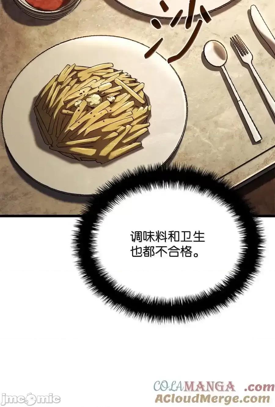 铁血剑家猎犬的回归 铁血剑家猎犬的回归_100_学院庆典 第117页