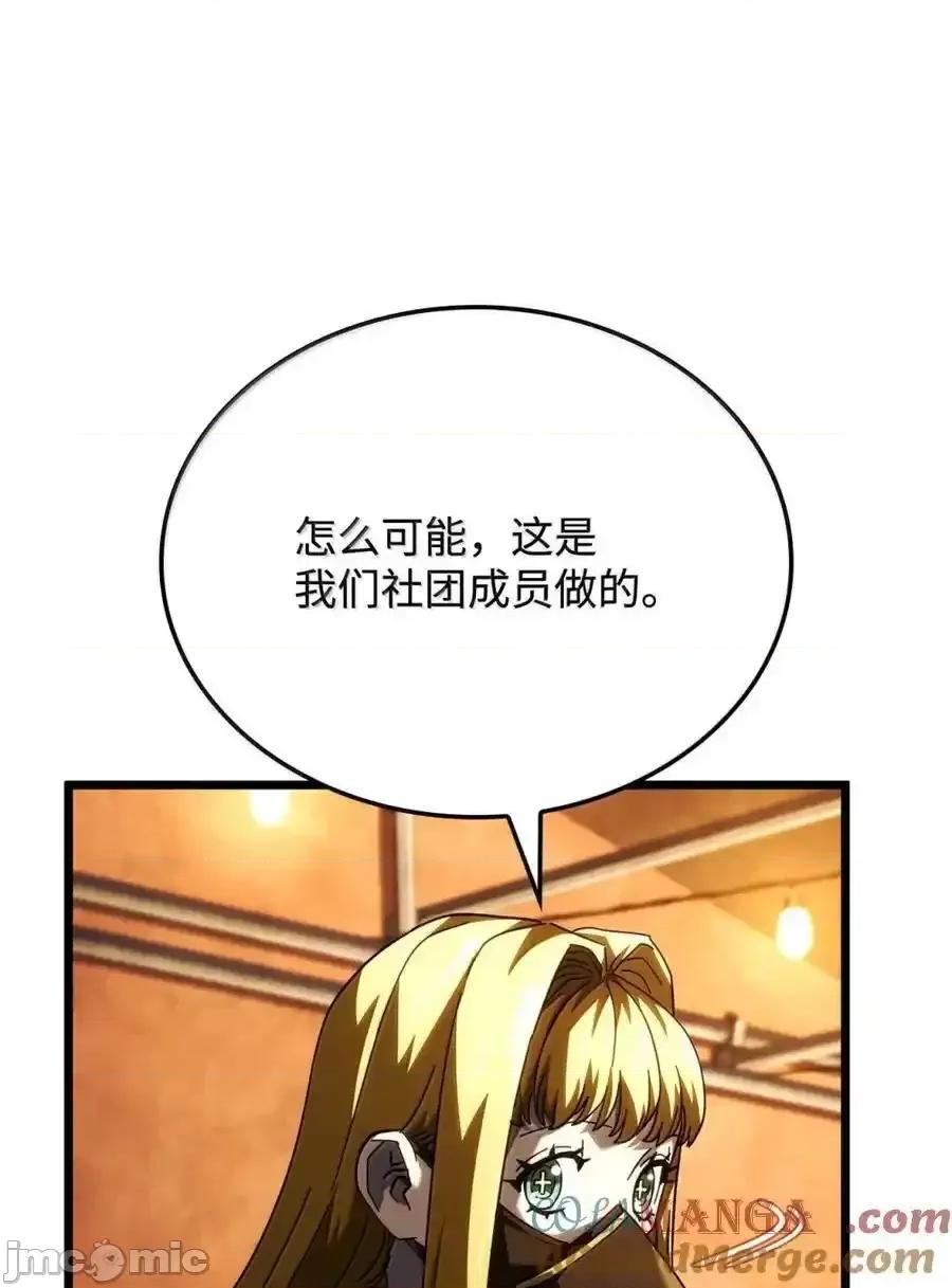 铁血剑家猎犬的回归 铁血剑家猎犬的回归_100_学院庆典 第125页