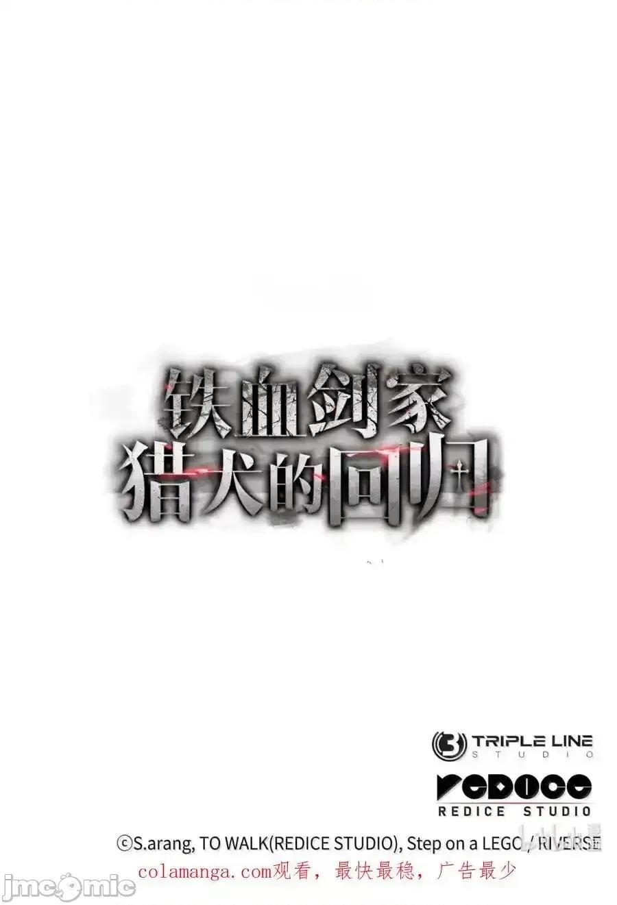 铁血剑家猎犬的回归 铁血剑家猎犬的回归_100_学院庆典 第131页