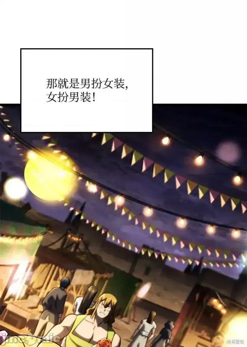 铁血剑家猎犬的回归 铁血剑家猎犬的回归_101 第2页