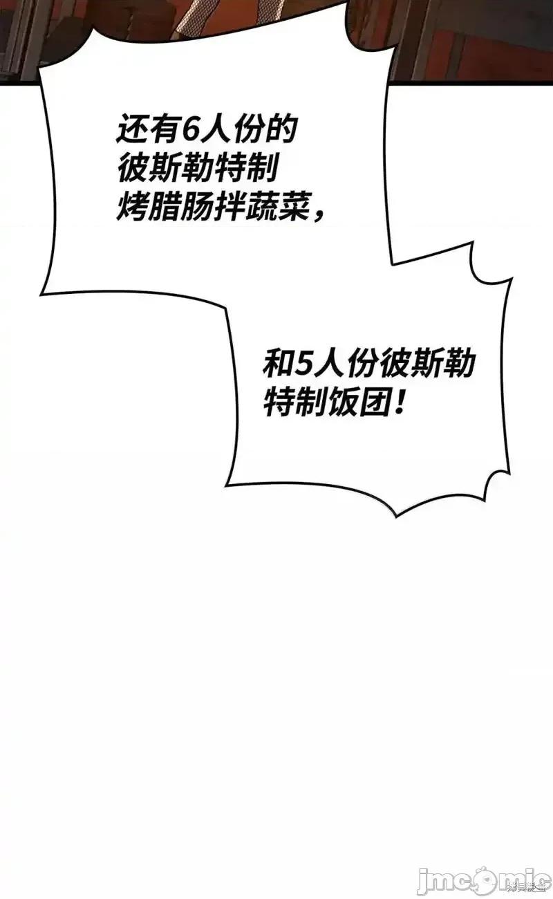铁血剑家猎犬的回归 铁血剑家猎犬的回归_101 第7页