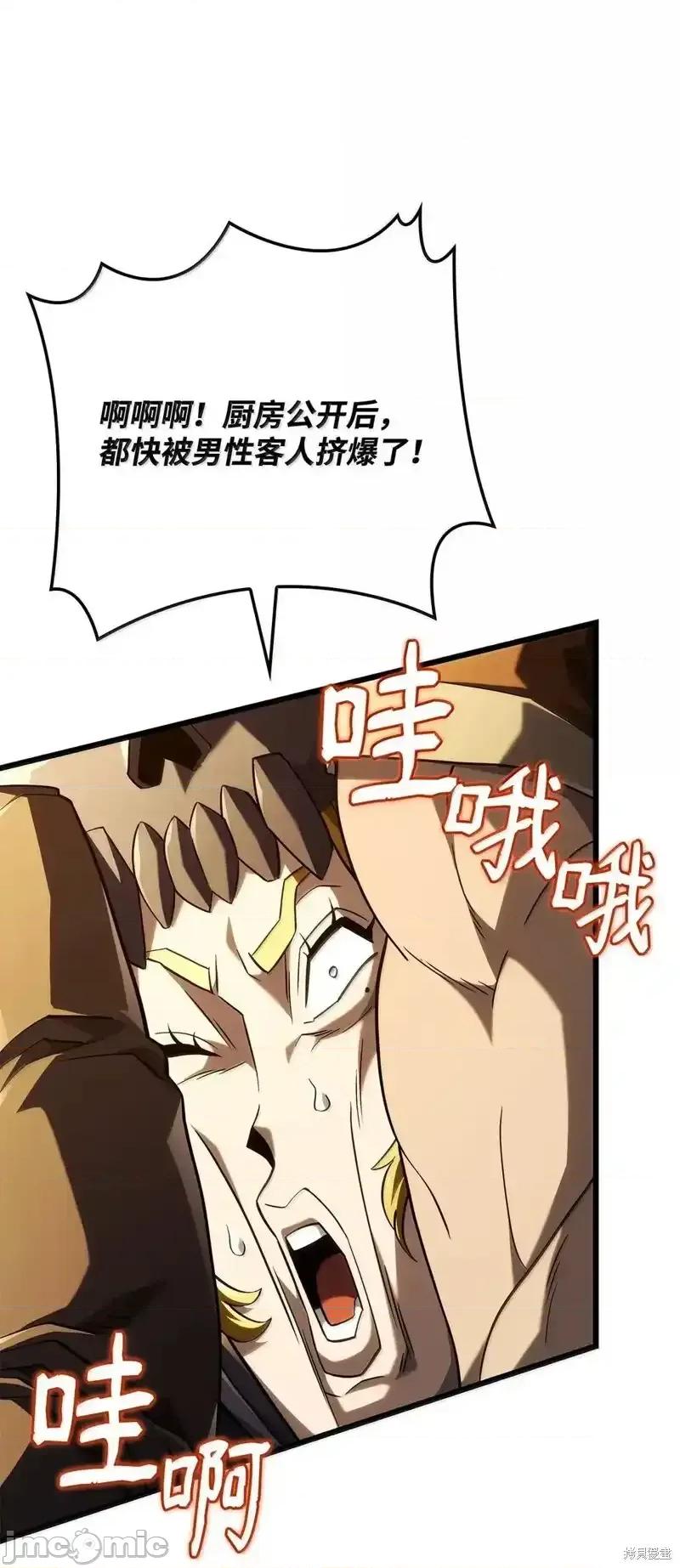 铁血剑家猎犬的回归 铁血剑家猎犬的回归_101 第10页