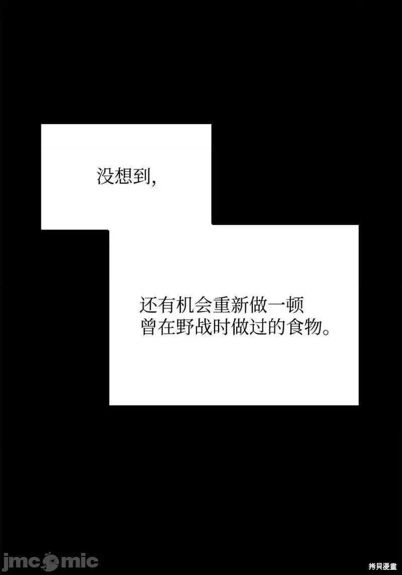 铁血剑家猎犬的回归 铁血剑家猎犬的回归_101 第13页