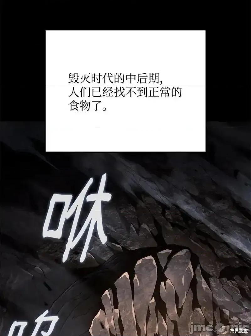 铁血剑家猎犬的回归 铁血剑家猎犬的回归_101 第14页