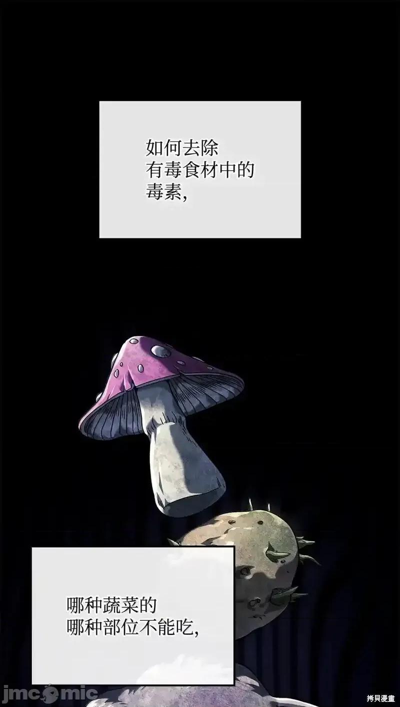 铁血剑家猎犬的回归 铁血剑家猎犬的回归_101 第17页