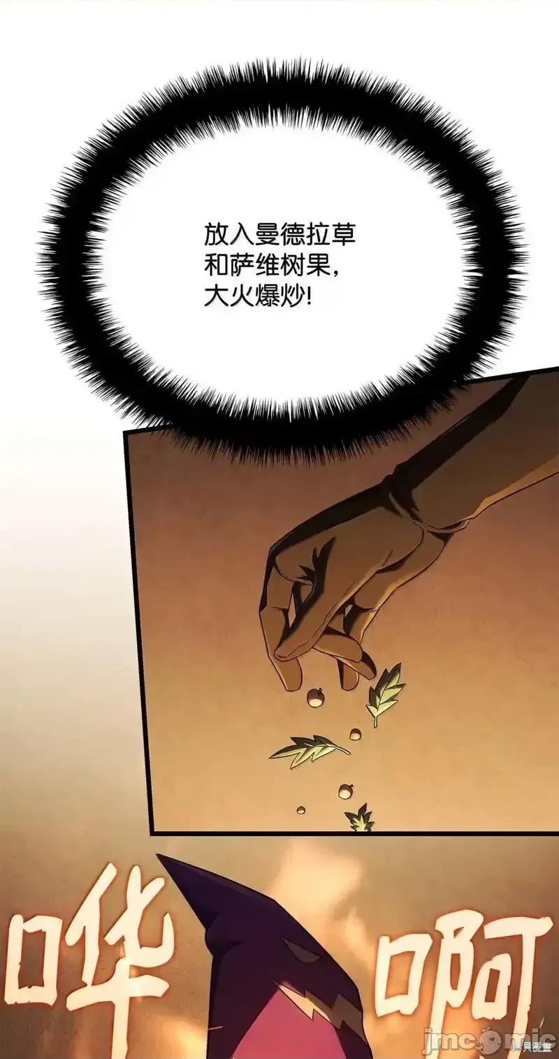 铁血剑家猎犬的回归 铁血剑家猎犬的回归_101 第22页
