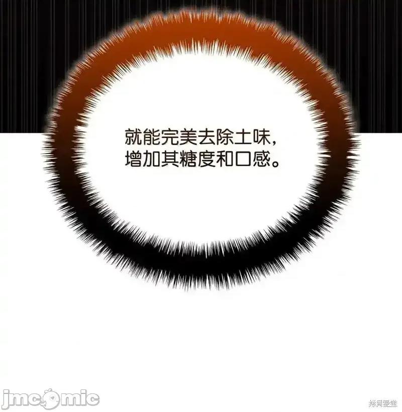 铁血剑家猎犬的回归 铁血剑家猎犬的回归_101 第24页