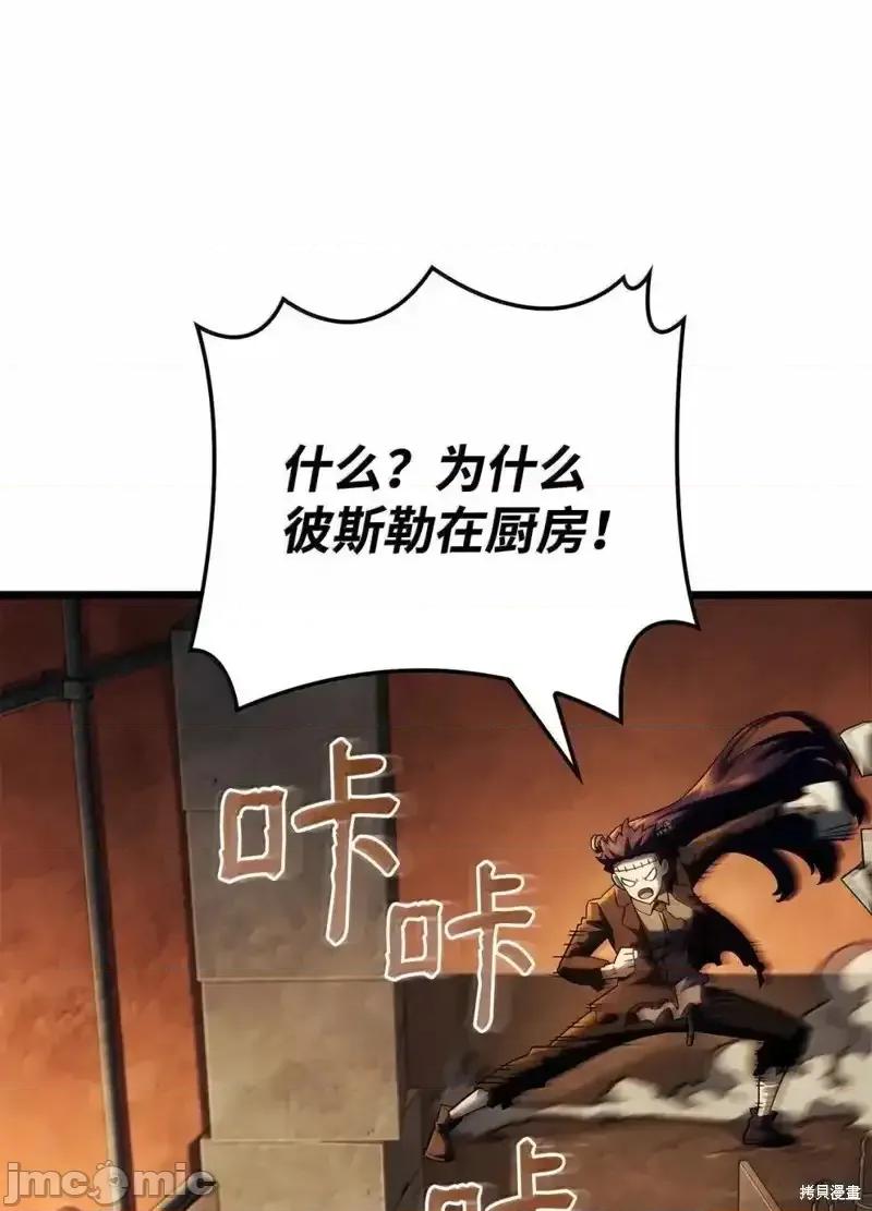 铁血剑家猎犬的回归 铁血剑家猎犬的回归_101 第27页