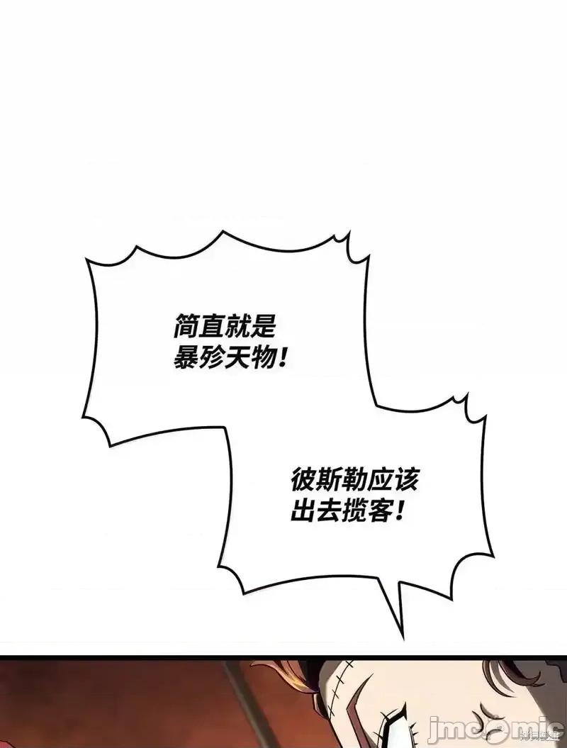 铁血剑家猎犬的回归 铁血剑家猎犬的回归_101 第29页